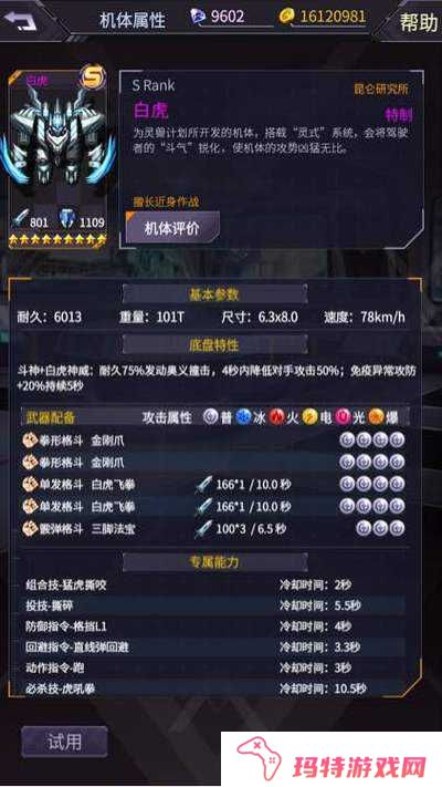 三国之刃白虎怎么通关？三国之刃无复活快速通关白虎攻略