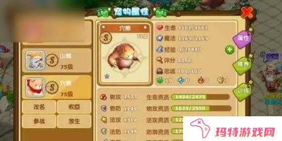 魔力宝贝手游宠物训练攻略,宠物资质培养