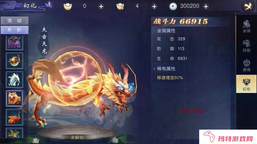 剑仙缘坐骑怎么培养?坐骑培养攻略