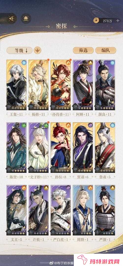 不良人平民玩家应该注意什么？平民玩家攻略在资源管理中的重要性