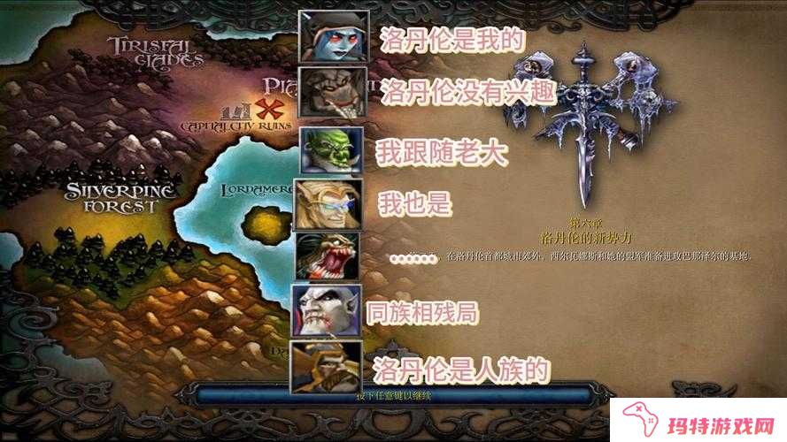 我叫MT2过冰封王座注意要素