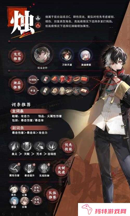 不良人如何选择阵容？阵容选择攻略大揭秘！