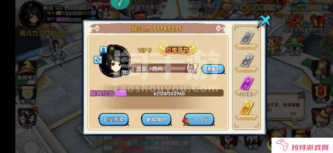 花千骨手游瑶歌郊外关卡完美通关攻略及其资源管理