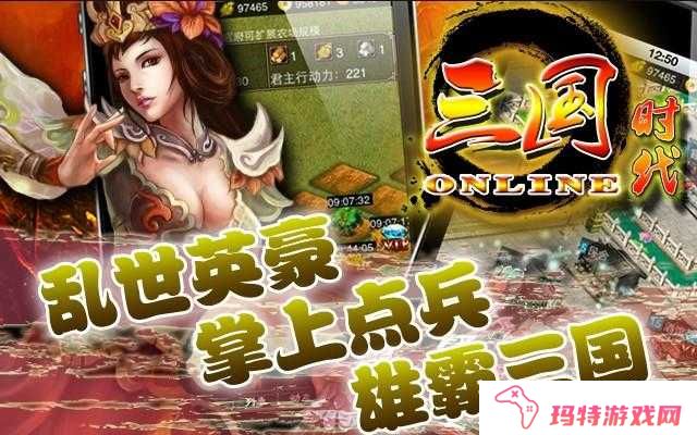三国时代OL,每周工资领取攻略与资源管理艺术