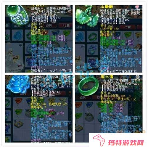 梦幻西游80级装备宝石如何搭配？梦幻西游80级装备宝石搭配攻略