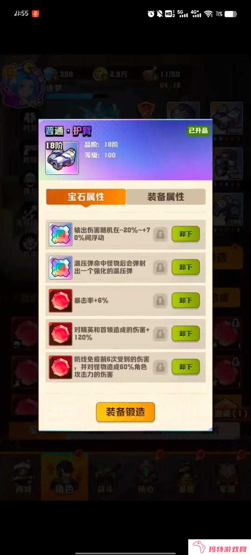 英雄之剑如何选择宝石？宝石推荐攻略