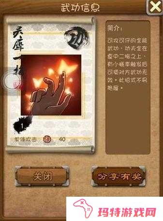 大掌门陆小凤培养攻略