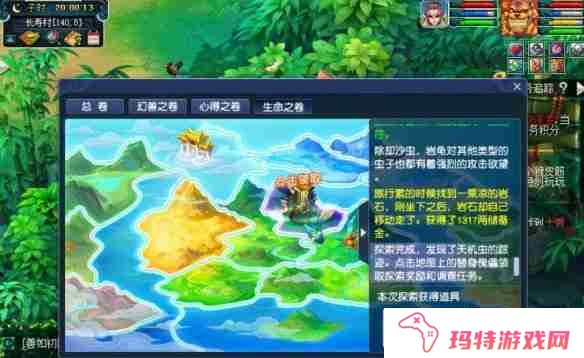 梦幻西游物种探索奖励有哪些 梦幻西游物种探索奖励一览