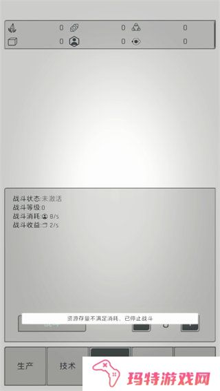 水晶战争防御战线