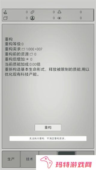 水晶战争防御战线