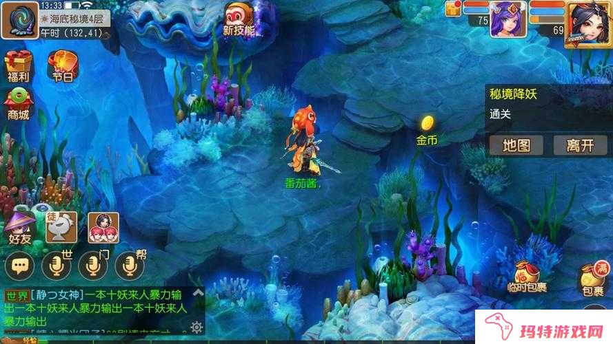 梦幻西游平民地府海底秘境第18关全攻略