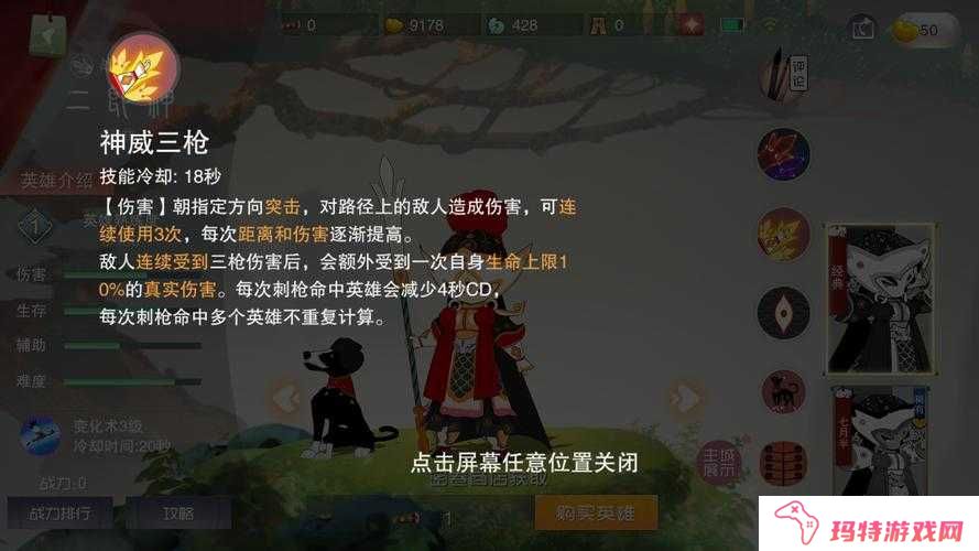 乱斗西游二郎神天赋如何加点？二郎神天赋技能加点推荐攻略