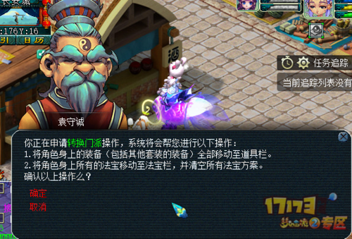 梦幻西游静静姑娘如何杀？40级剧情晶晶姑娘单杀攻略
