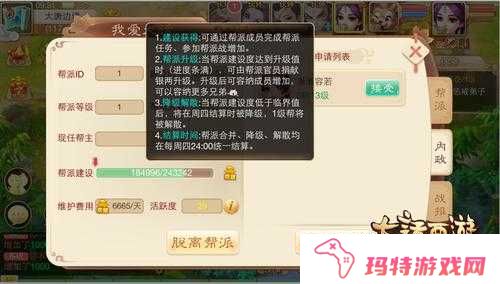 大话西游手游如何建帮派？帮派攻略