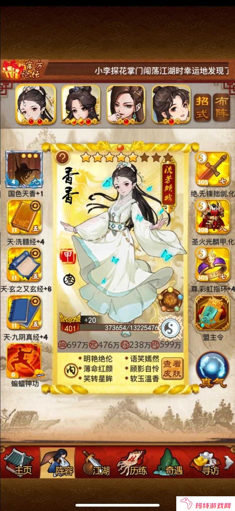 大掌门弟子组合到底谁强谁弱？弟子组合实力攻略